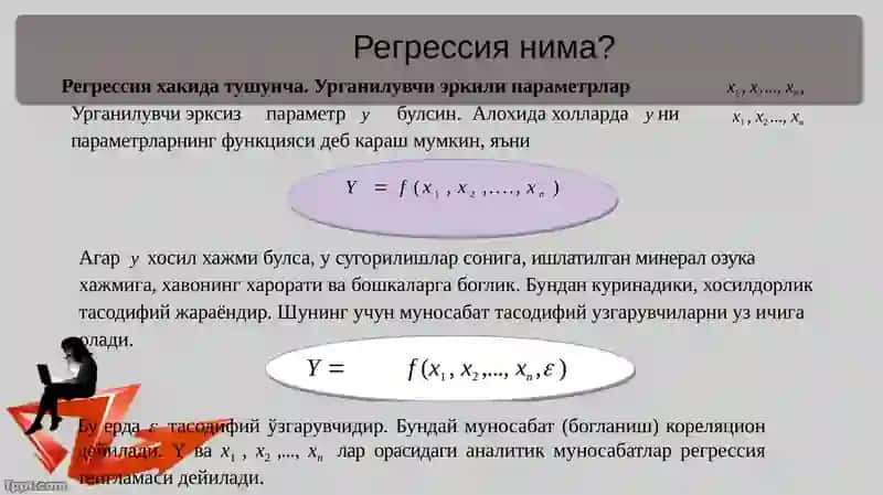 Регрессион тахлилнинг назарий асослари 4