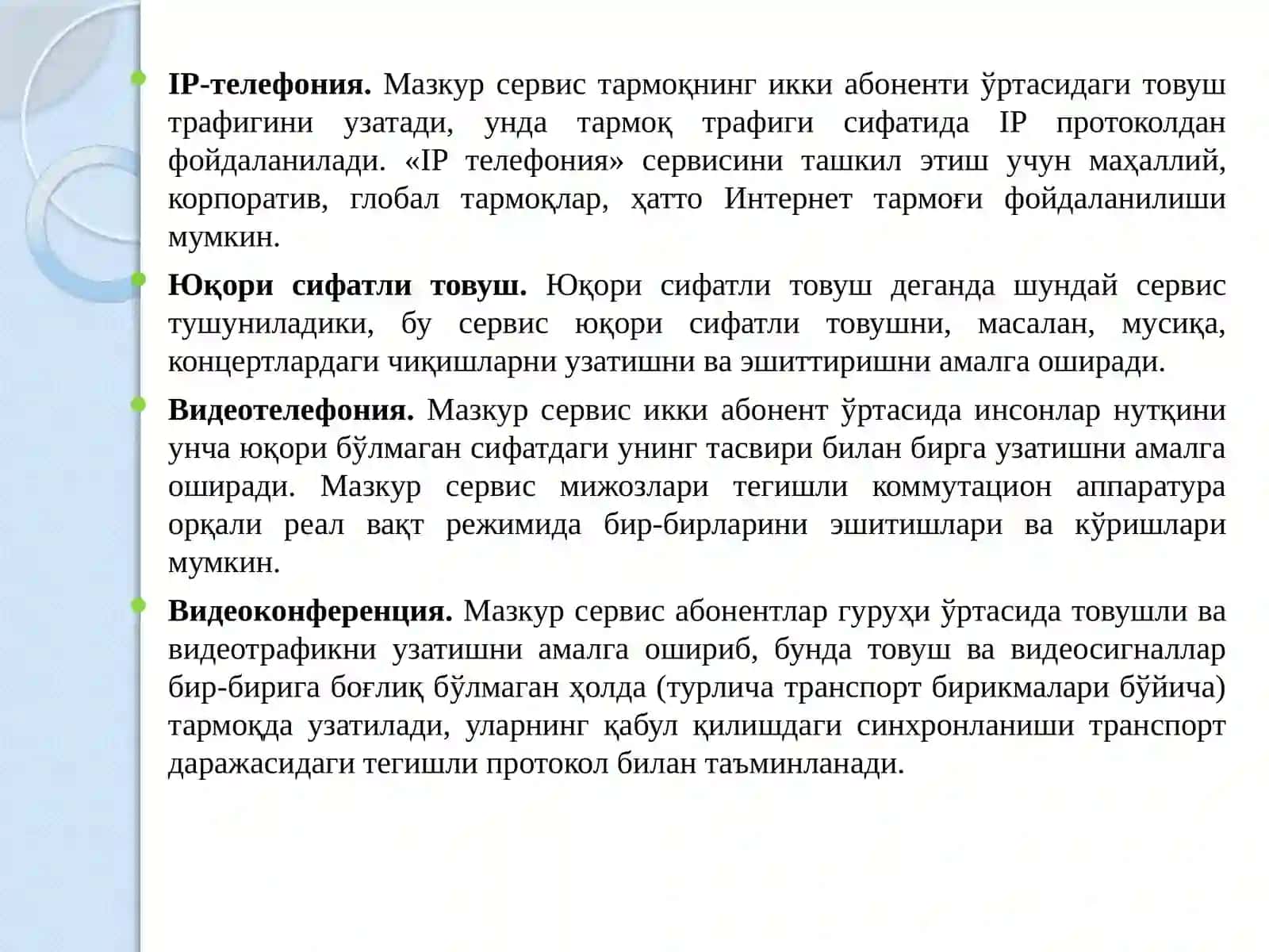 Мультимедиали ахборот оқимлари 4