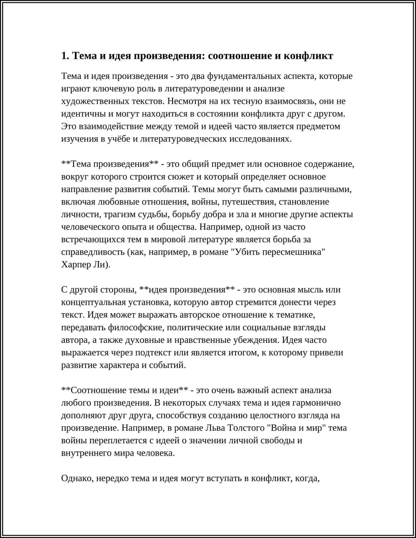 РУССКАЯ ФИЛОЛОГИЯ 4
