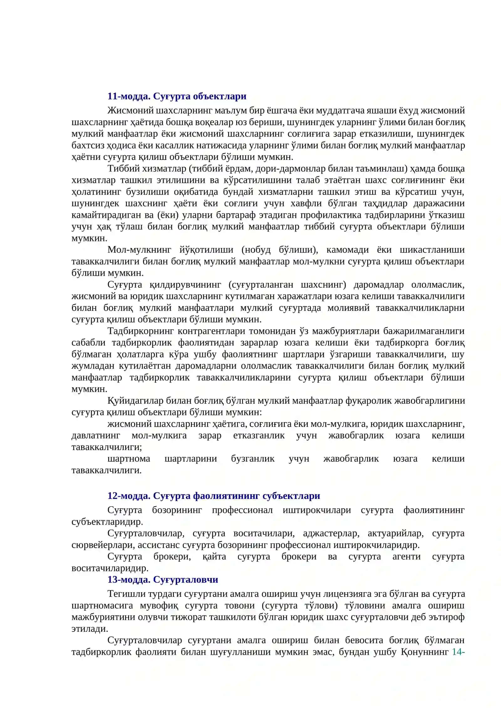 Суғурта фаолияти тўғрисидаги Қонунчилик 4