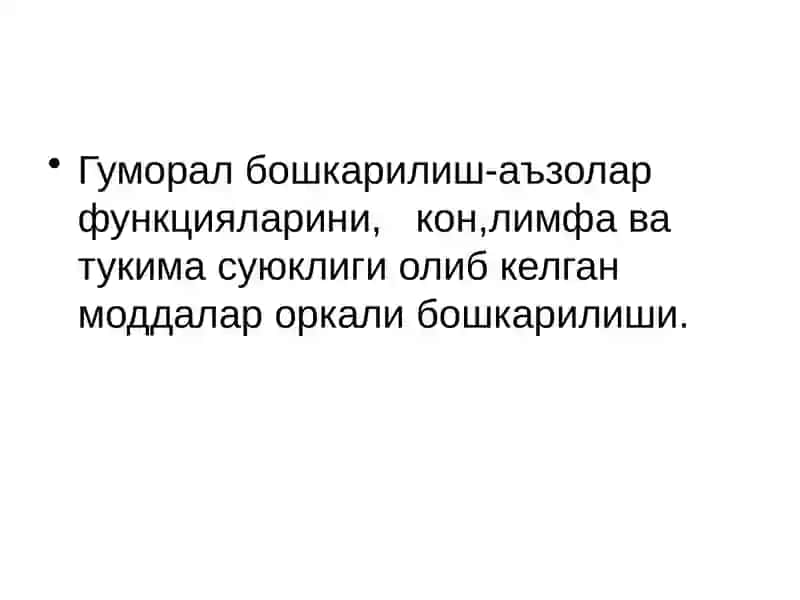 Ички секреция безларининг физиологияси 4