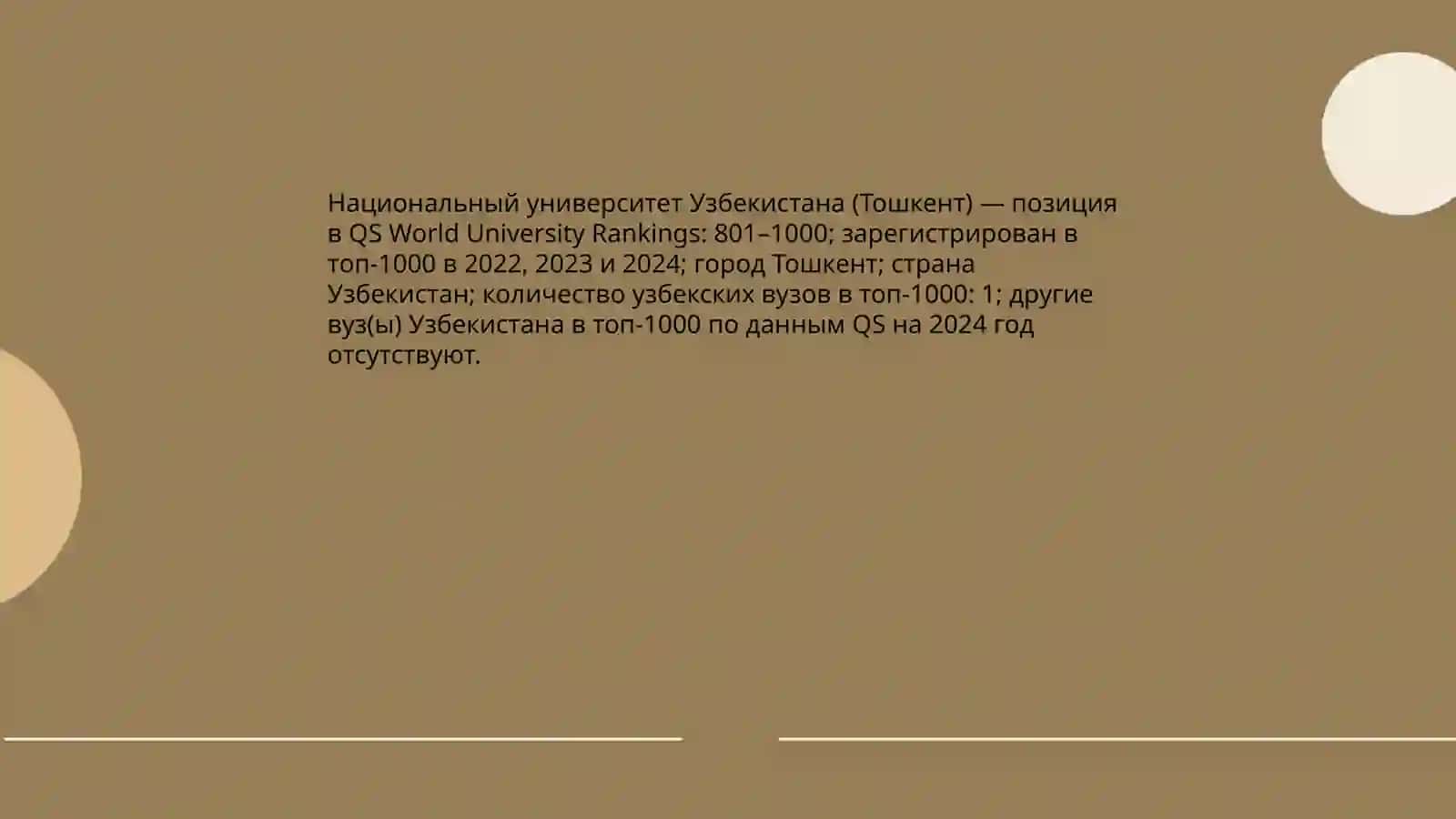 Интегрированный русский язык 4