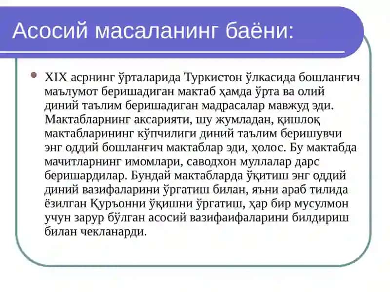 ХХ-АСР БОШЛАРИДА ТУРКИСТОН МАКТАБ-МАОРИФ ВА ПЕДАГОГИКАНИНГ АХВОЛИ 4