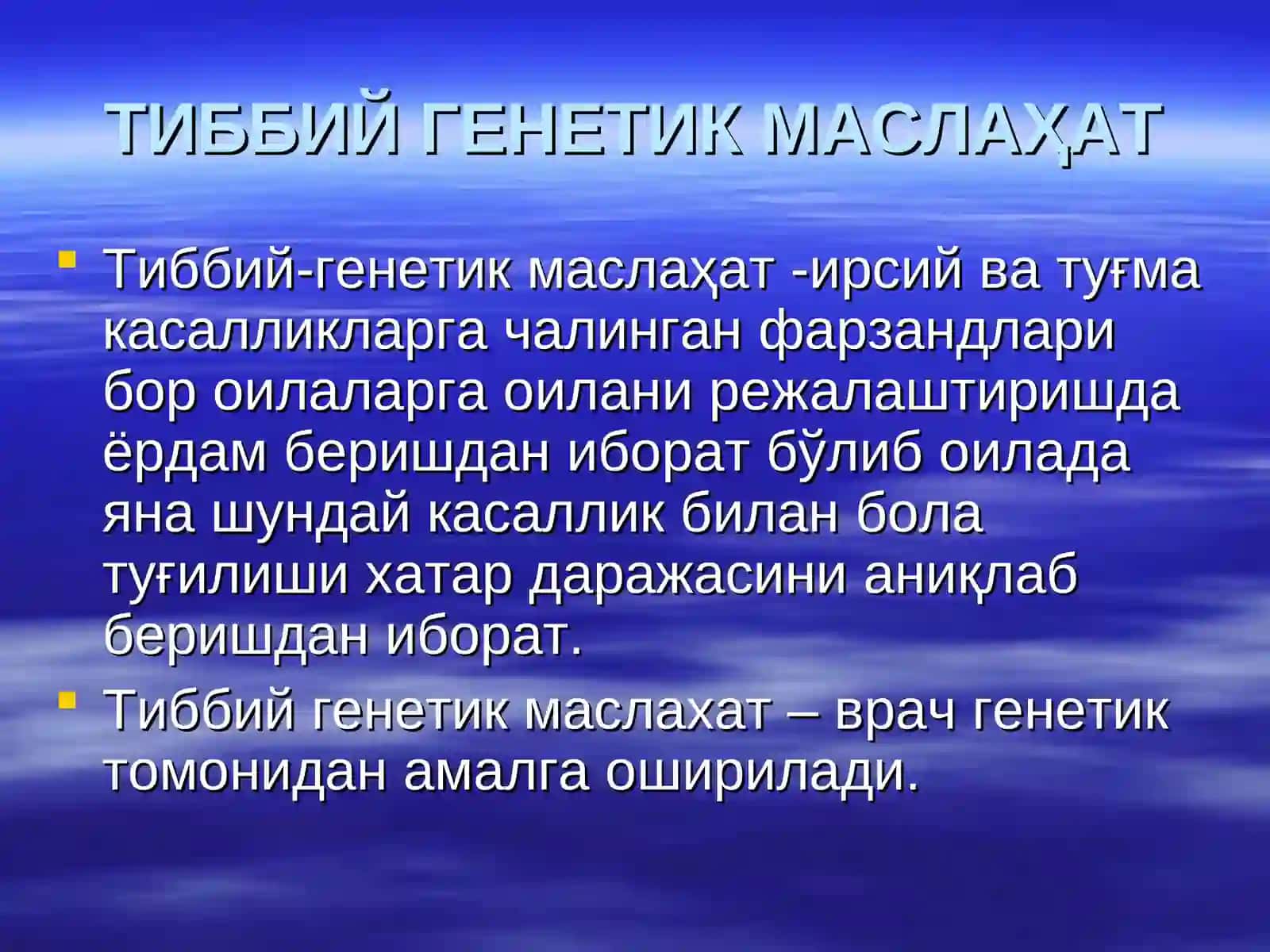 Скрининг текширувлари 4