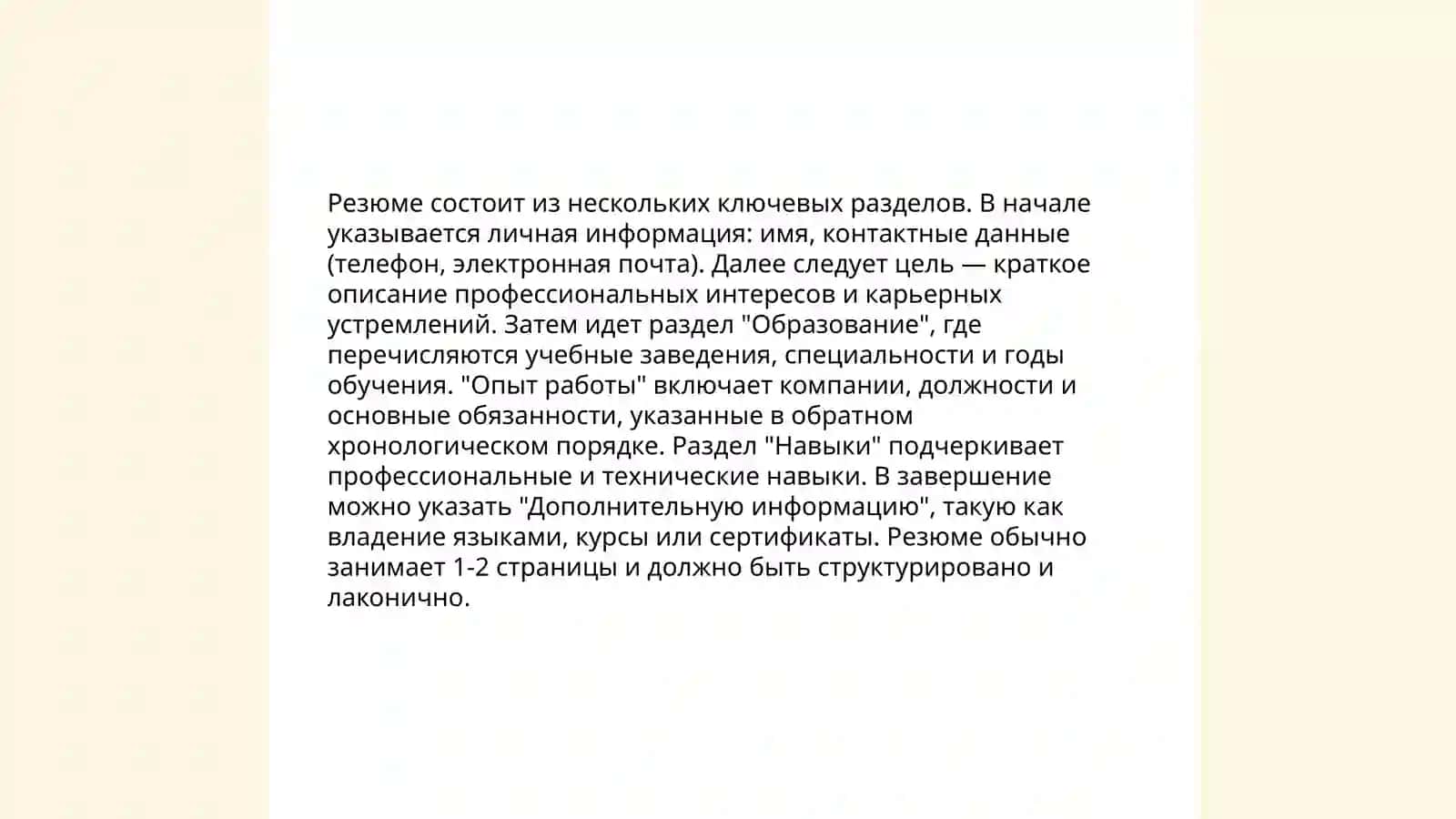 Правила оформления деловой документации 4