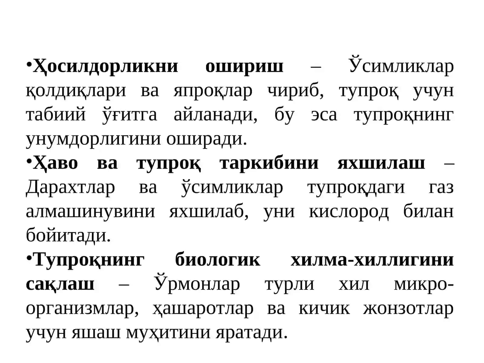 ЎРМОН ВА ТУПРОҚ 4