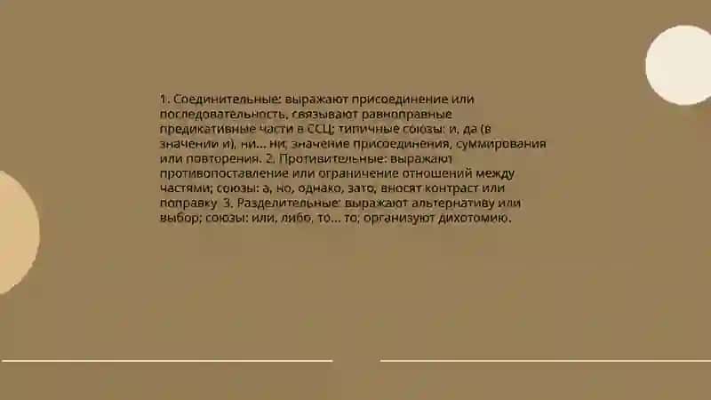 Способы соединения предложении в структуре ССЦ 4