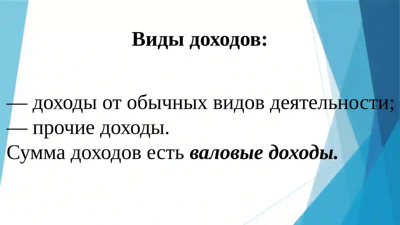 ДЕЯТЕЛЬНОСТИ 4