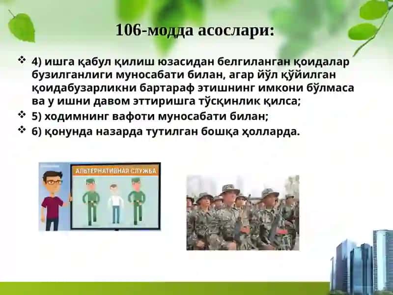 Меҳнат шартномаси 4