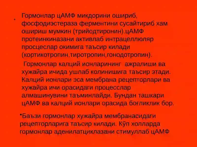 Гормонлар ва гормонал дори воситалари 4