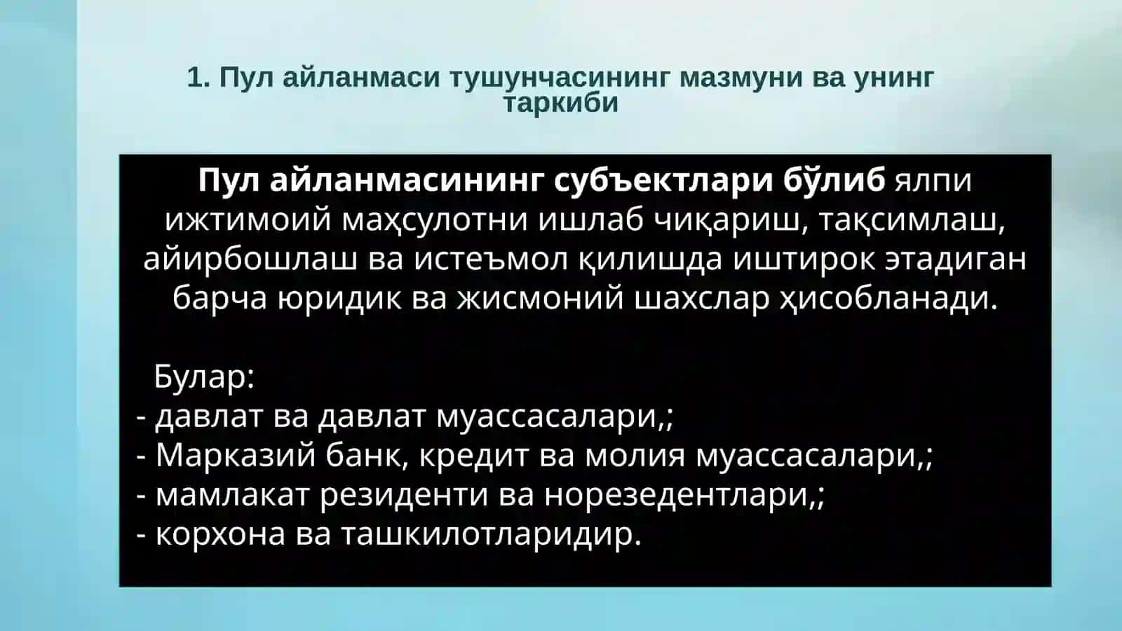 Пул айланмаси мазмуни 4