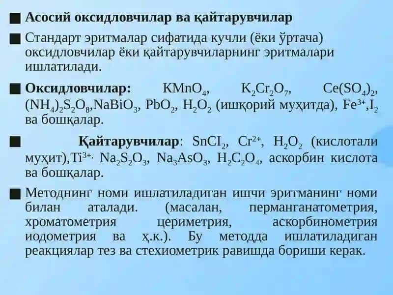 Оксидланиш-қайтарилишреакциялари 4