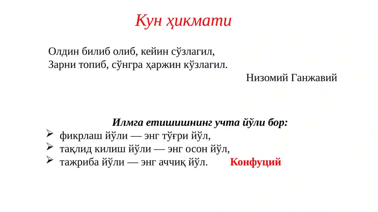 Дидактика–таълимназарияси 4