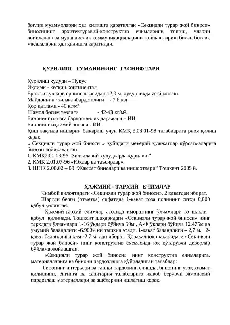 Секцияли турар жой биноси 4