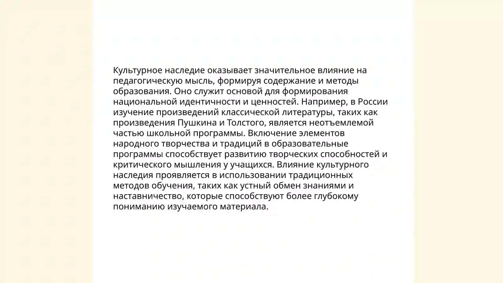 Исторический контекст педагогических идей Махмуда Кашгари 4