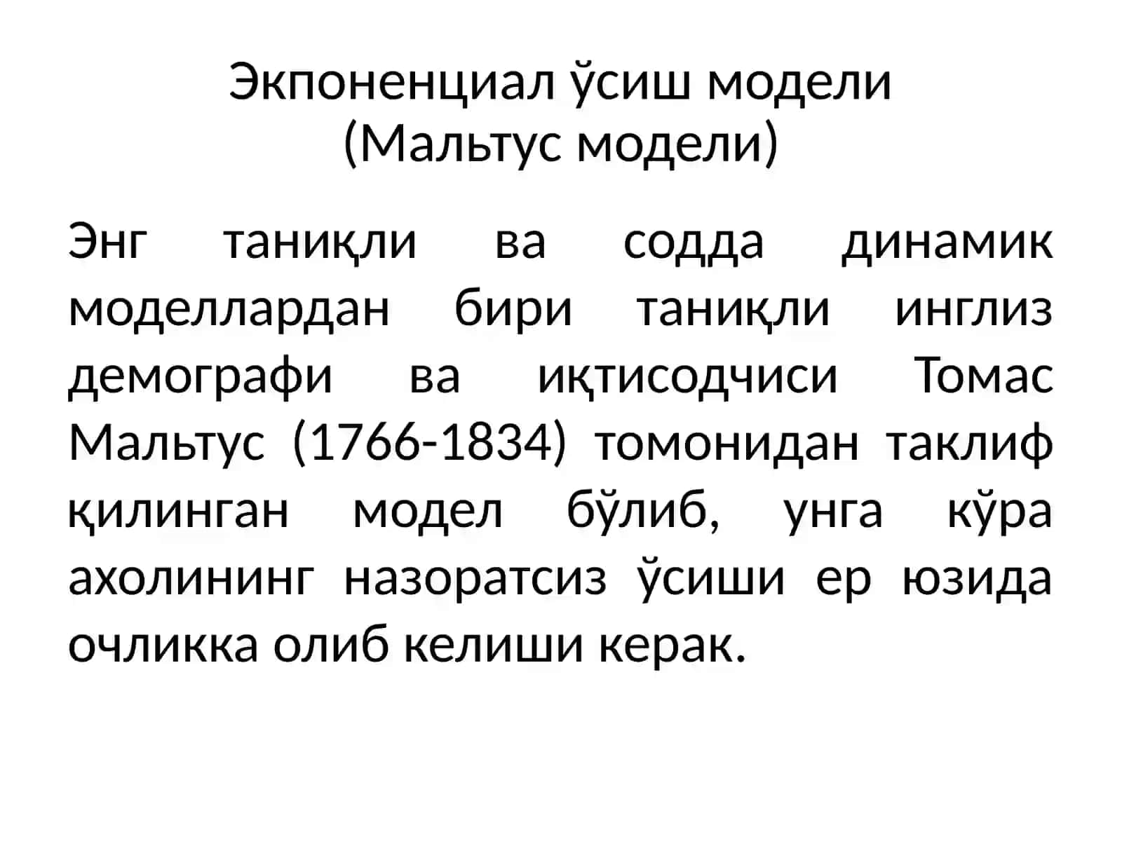 Биологик тизимларнинг моделлари 4