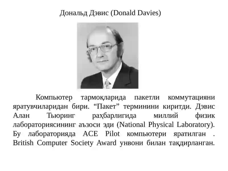 Пакетли коммутация 4