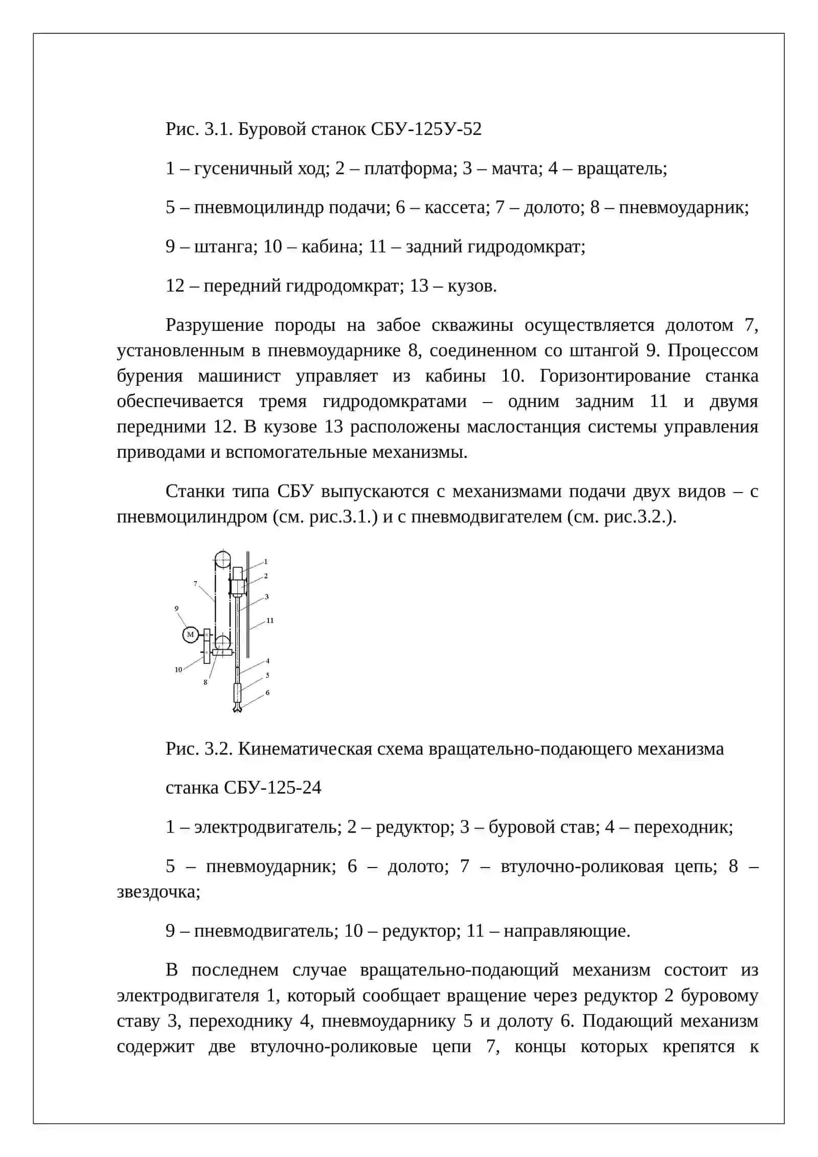 Ударно-вращательный и вращательно-ударный способы бурения скважин и условия их применения 4