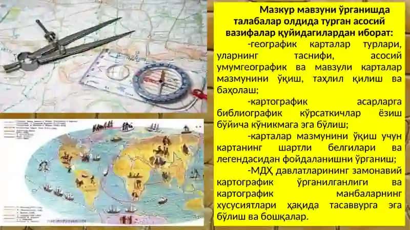 Географик карталарнинг мақсади ва уларни ўрганиш 4