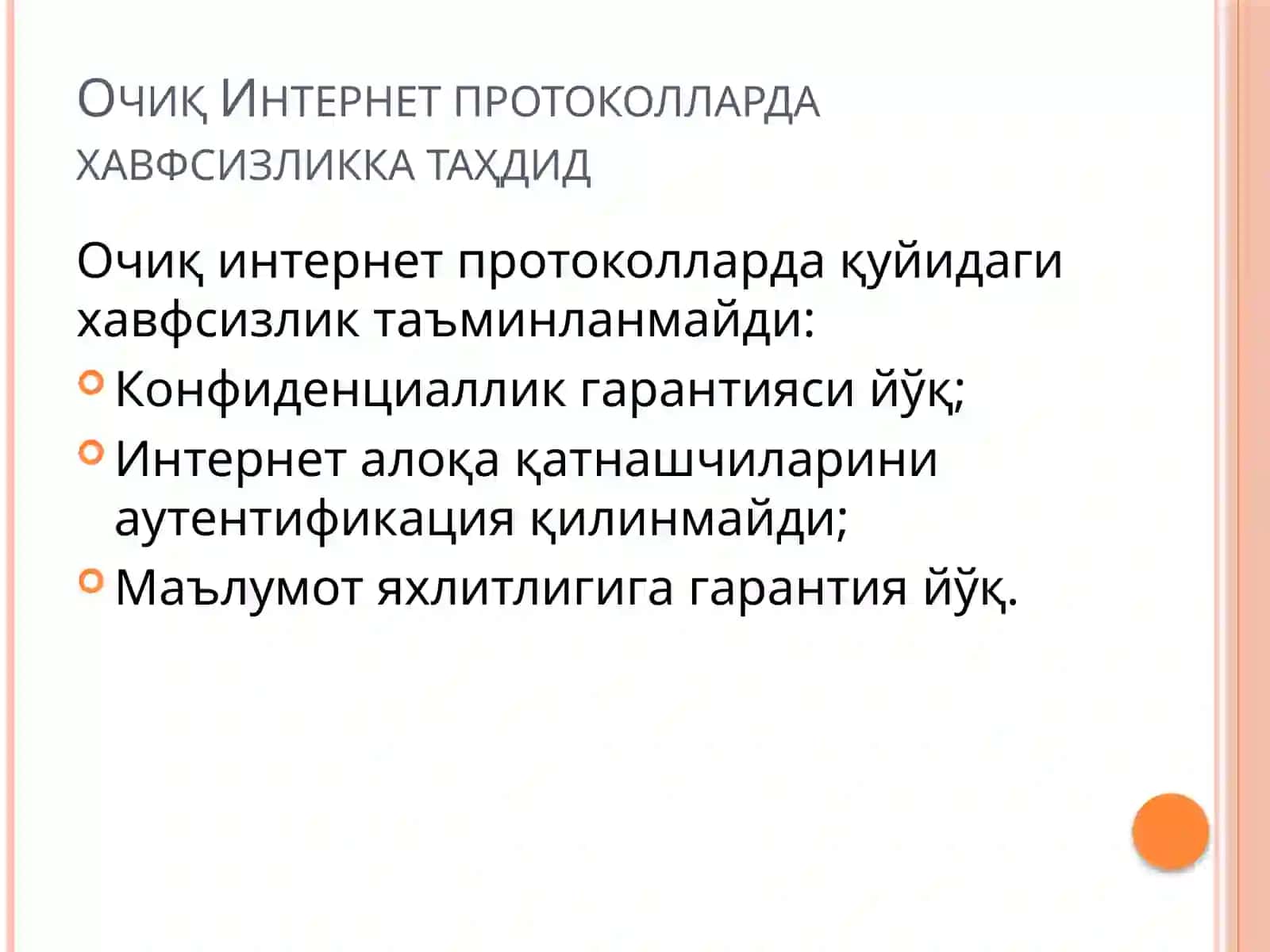 Интернет тизимида ахборот хавфсизлиги 4