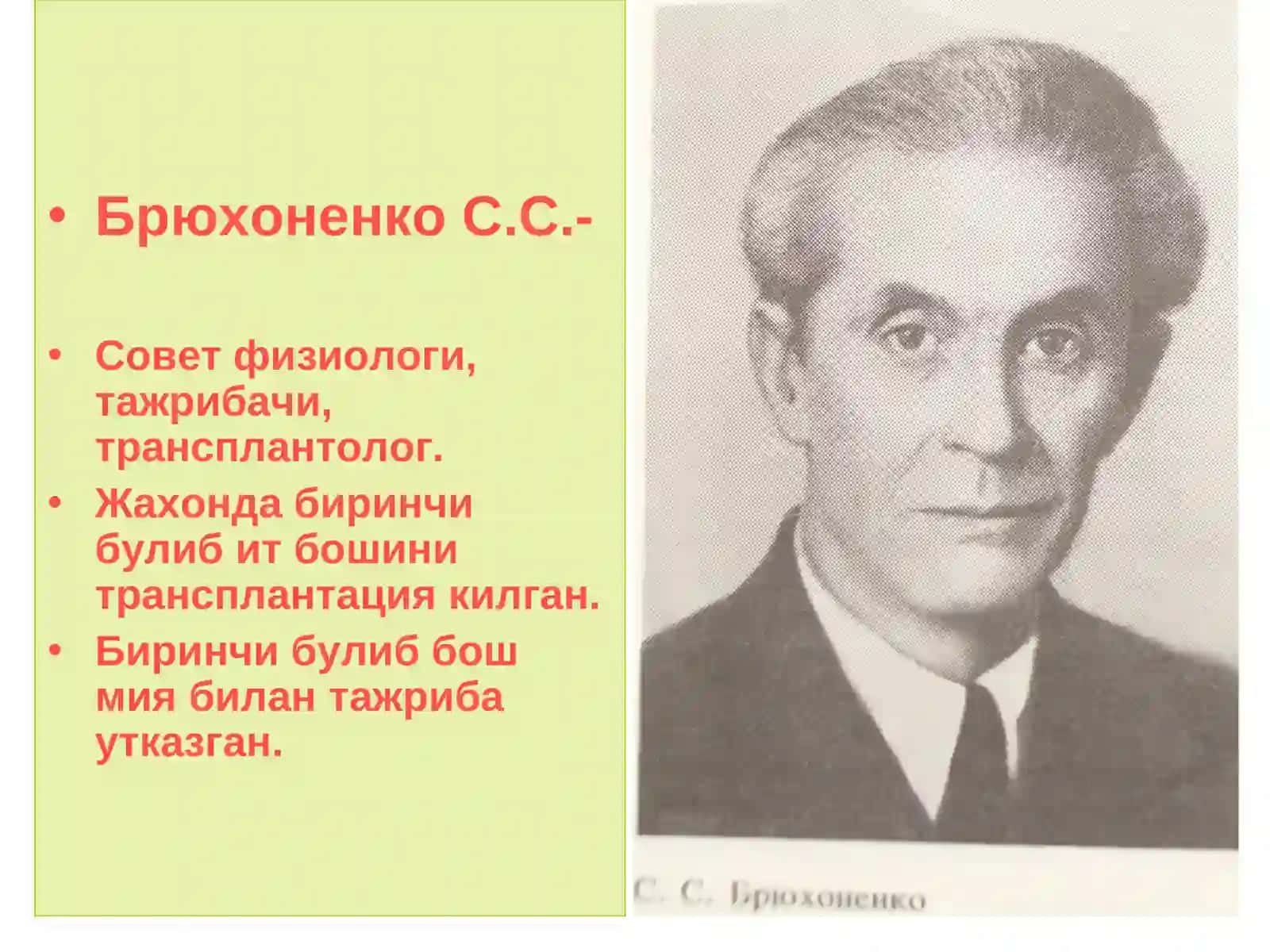 Анестезиология ва реаниматология 4
