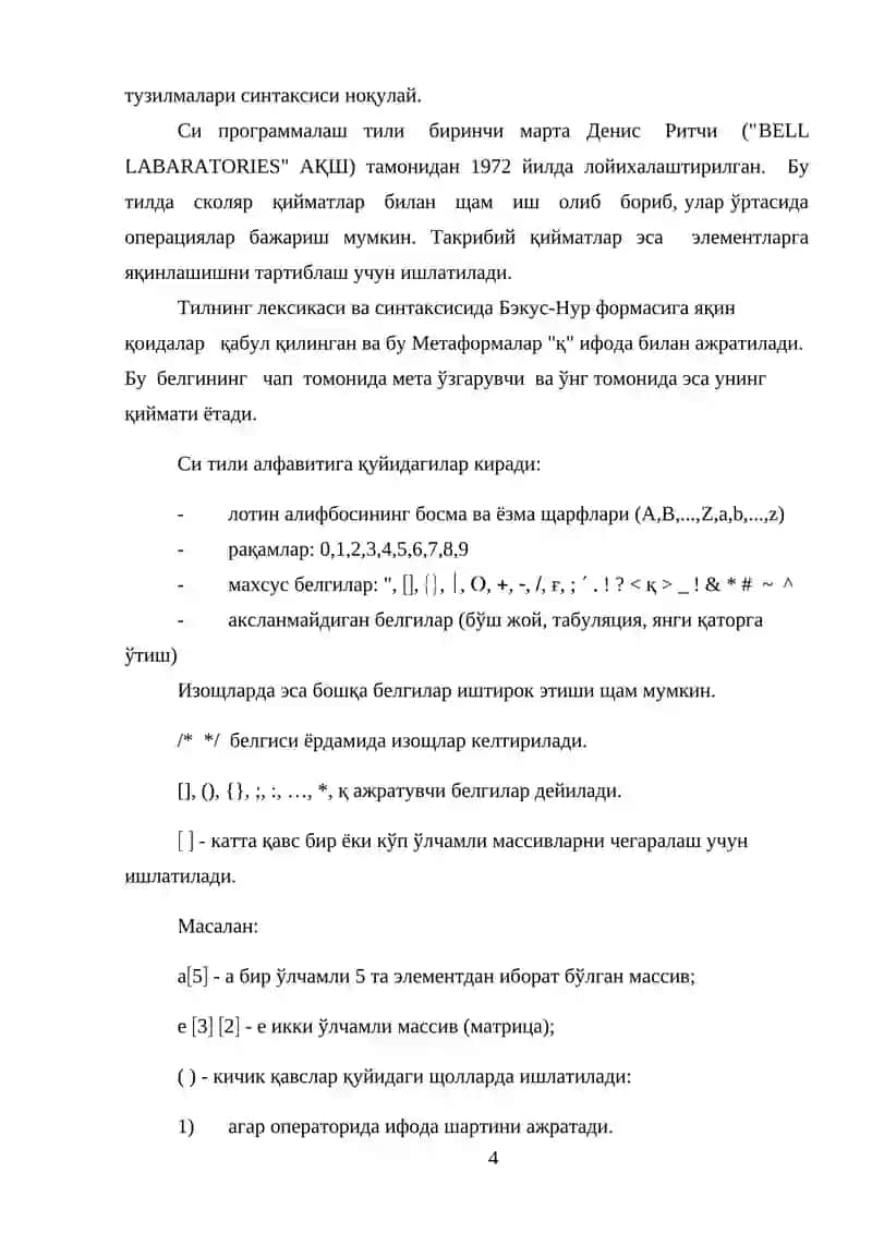Тизимли дастурлаш тиллари (СИ) 4