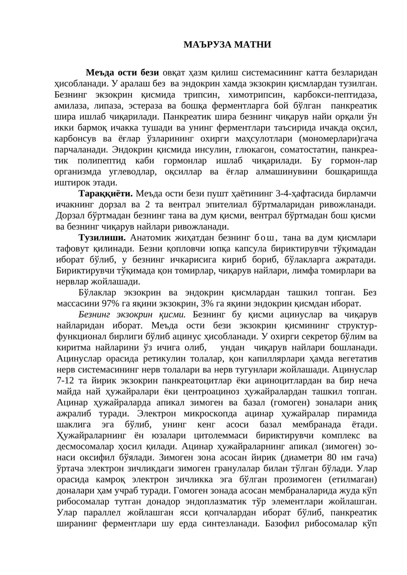 МАВЗУ: ОВҚАТ ХАЗМ ҚИЛИШ СИСТЕМАСИ. ЖИГАР. МЕЪДА ОСТИ БЕЗИ 4