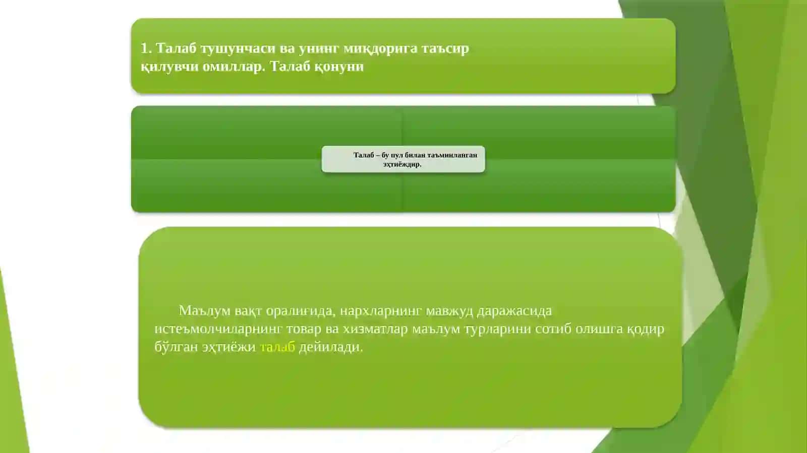 БОЗОРМУВОЗАНАТИ,МАКСИМАЛ ВА МИНИМАЛ НАРХЛАР 4