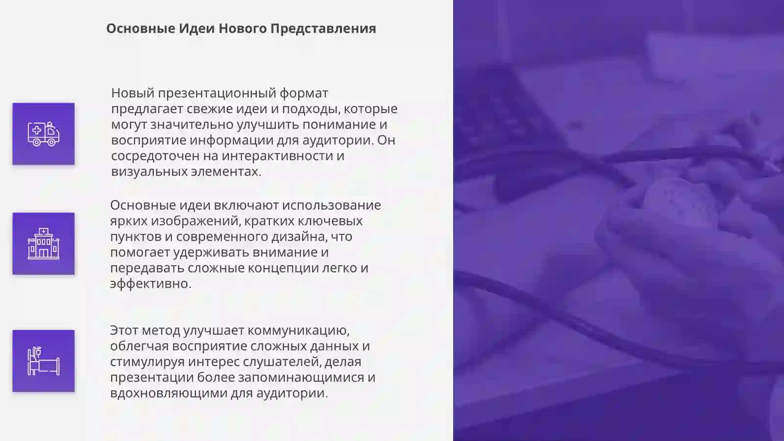 Презентация по Текущей Теме 4