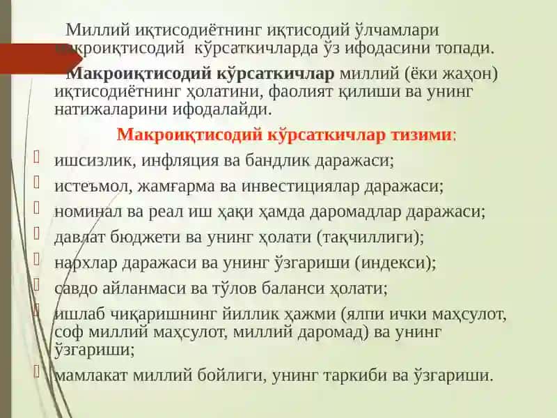 Миллий иқтисодиёт ва унинг макроиқтисодий ўлчамлари 4
