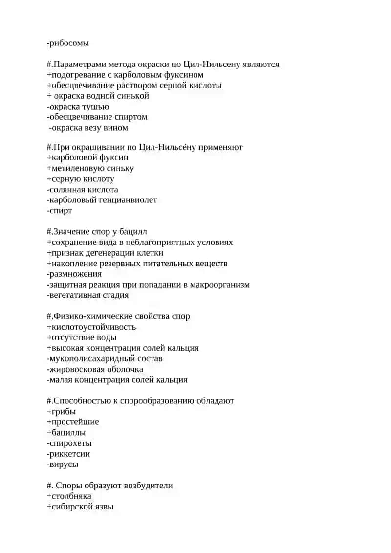 Основные этапы в развитии микробиологии 4