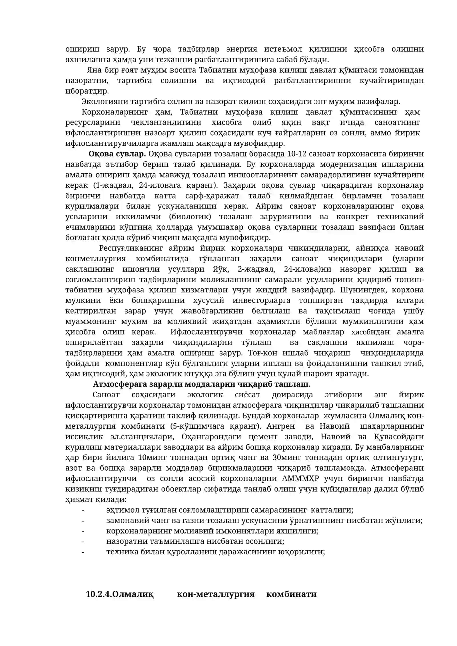 Атроф муҳит гигиенаси. Устувор ҳаракатлар 4
