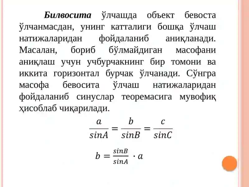 ЎЛЧАШ ХАТОЛАРИ НАЗАРИЯСИ ВА ЎЛЧАШ ТУРЛАРИ 4
