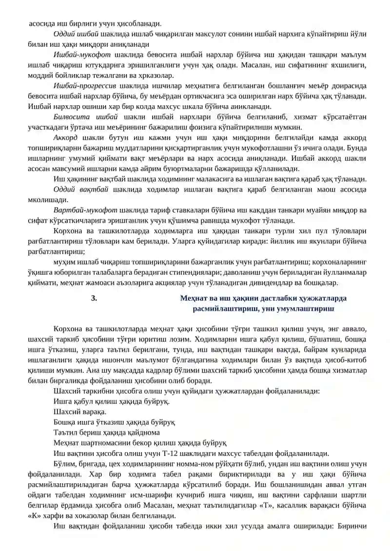МЕҲНАТ ВА ИШ ҲАҚИ ҲИСОБИ 4