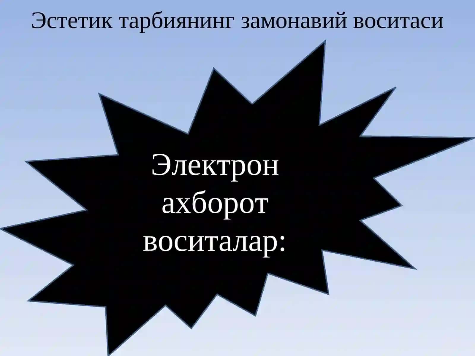 Эстетика назарияси 4