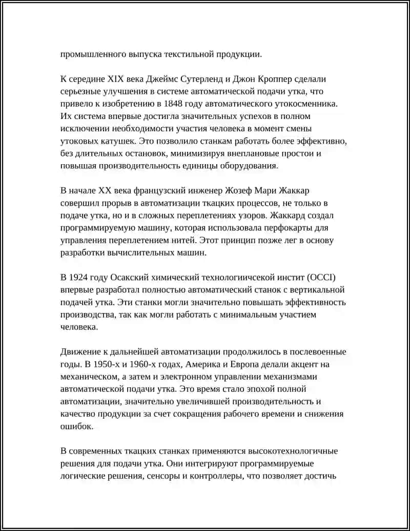 МЕХАНИЗМЫ АВТОМАТИЧЕСКОГО ПИТАНИЯ СТАНКА УТКОМ 4