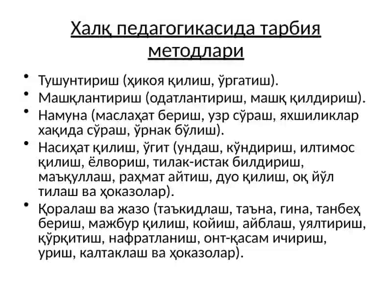 Тарбиянинг умумий методлари 4