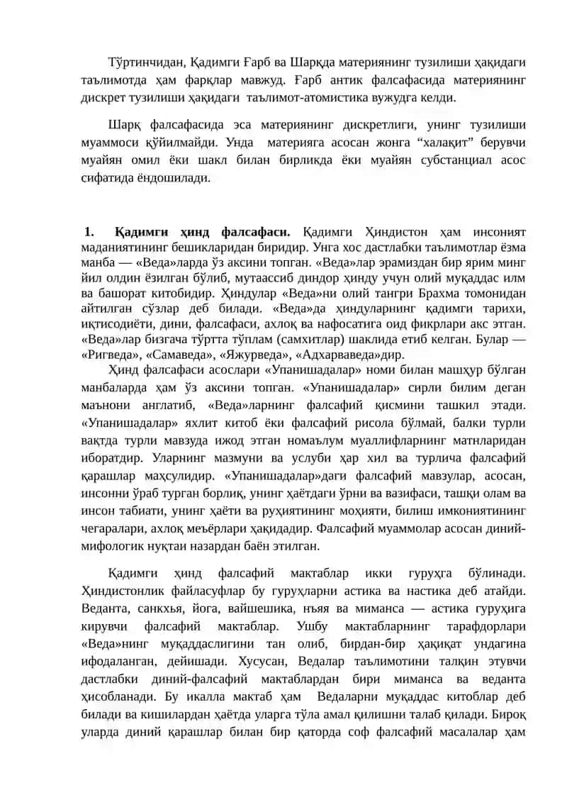 Қадимги ва Орта аср фалсафаси 4