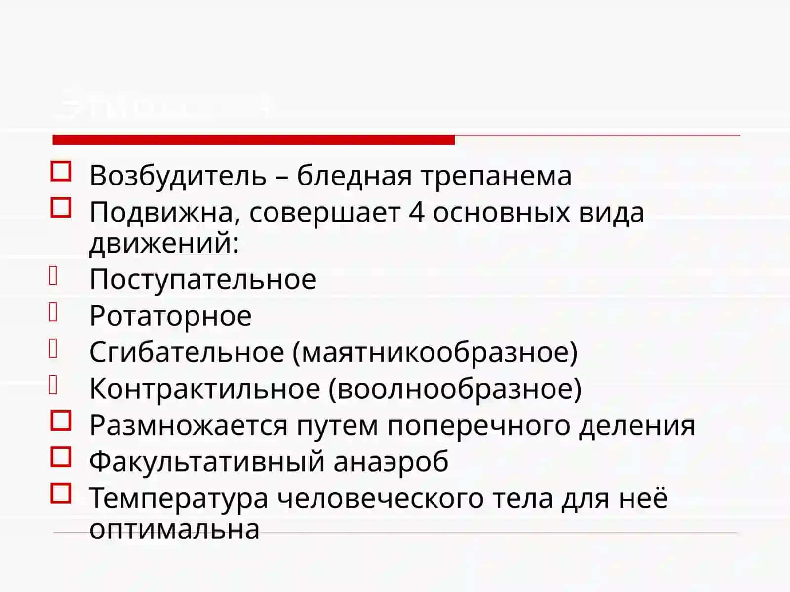 Кожные и венерические болезни 4