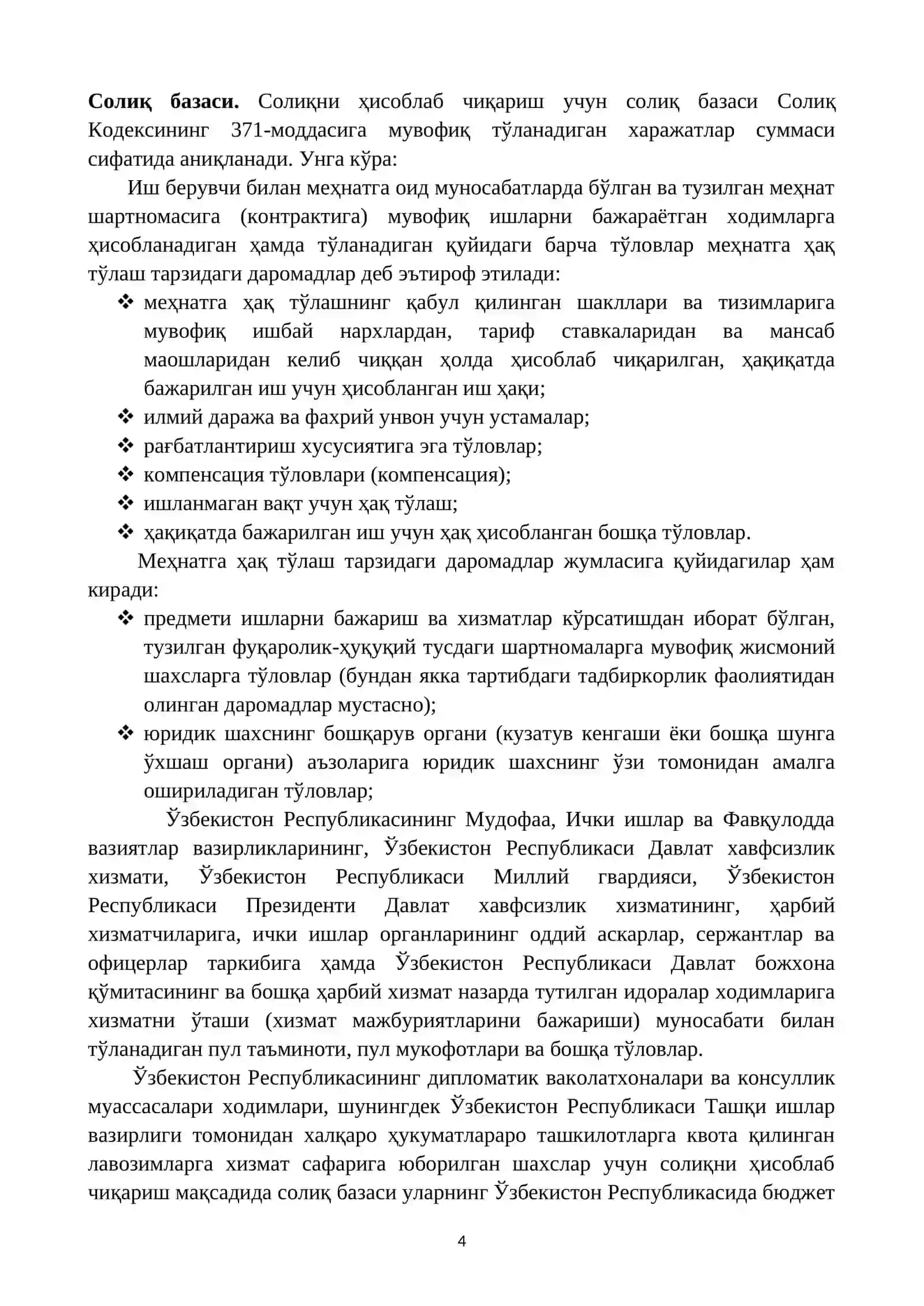 Автотранспорт йиғимлари 4