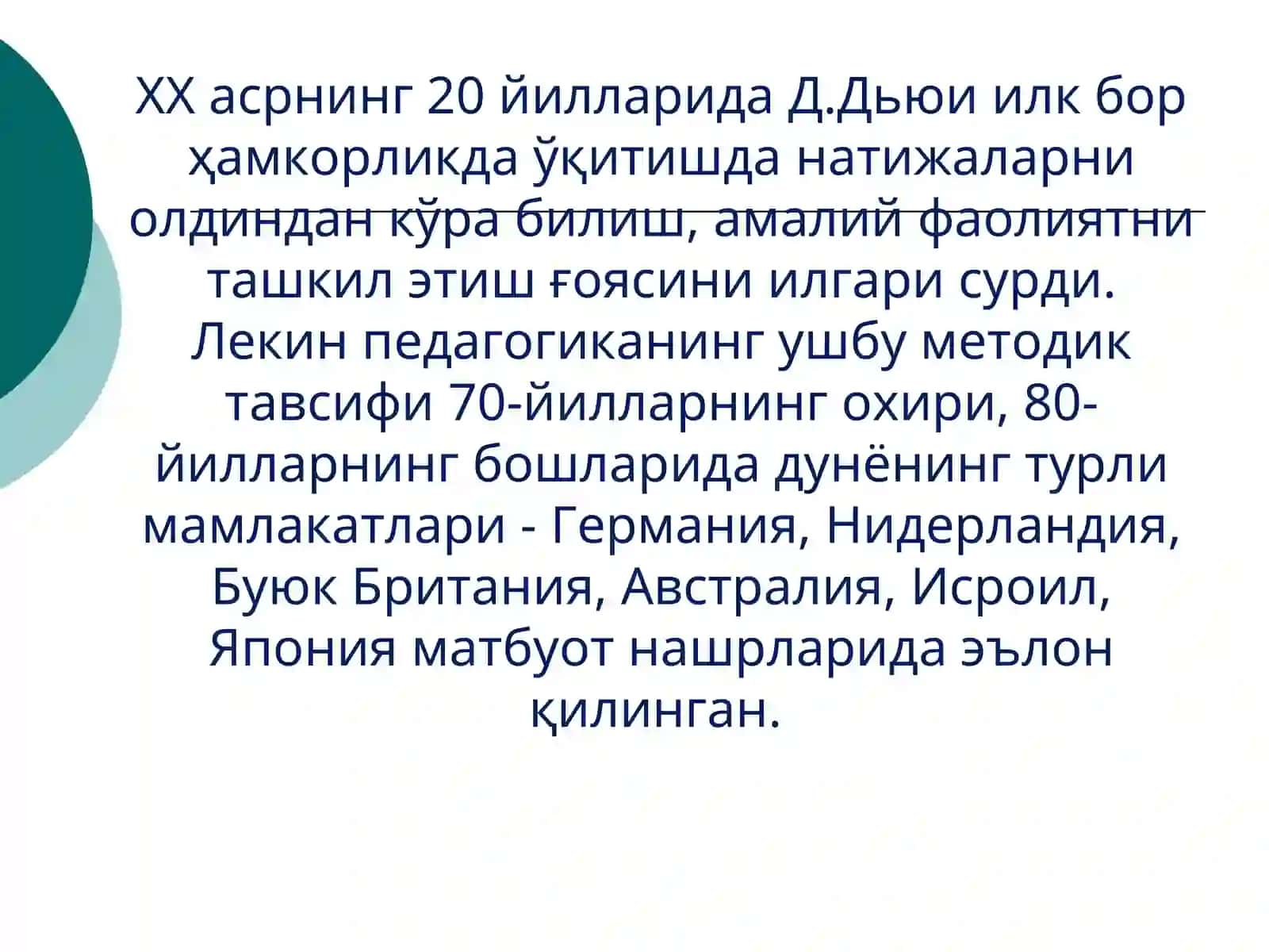 Ҳамкорлик педагогикаси 4