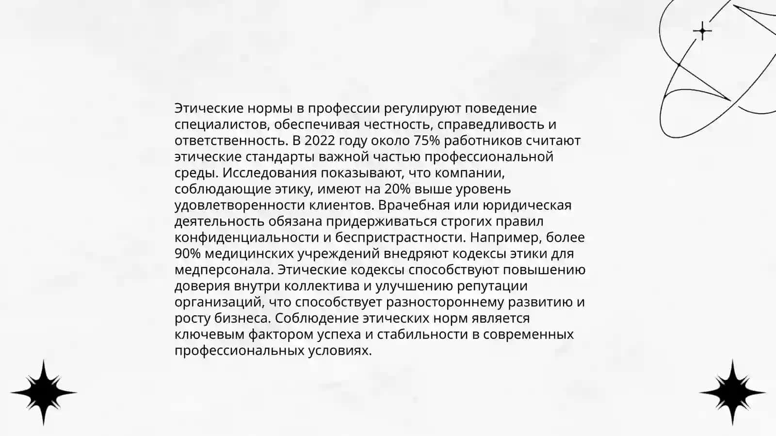 Профессиональная компетентность 4