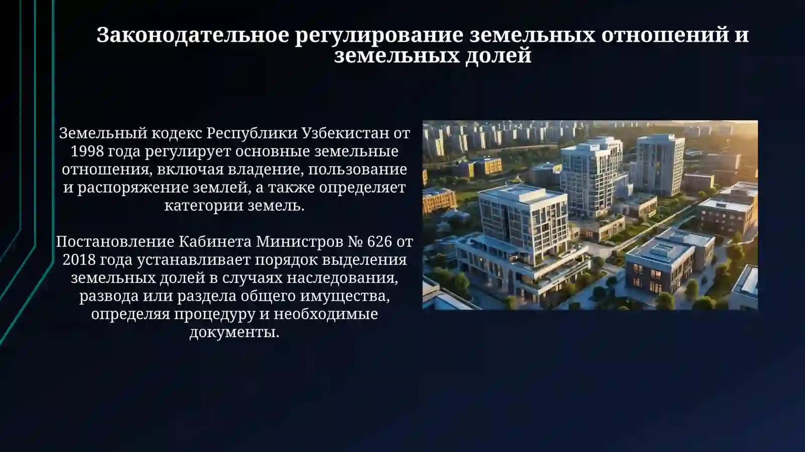 Правовой половина земел населённых пунктах в Убекистане 4
