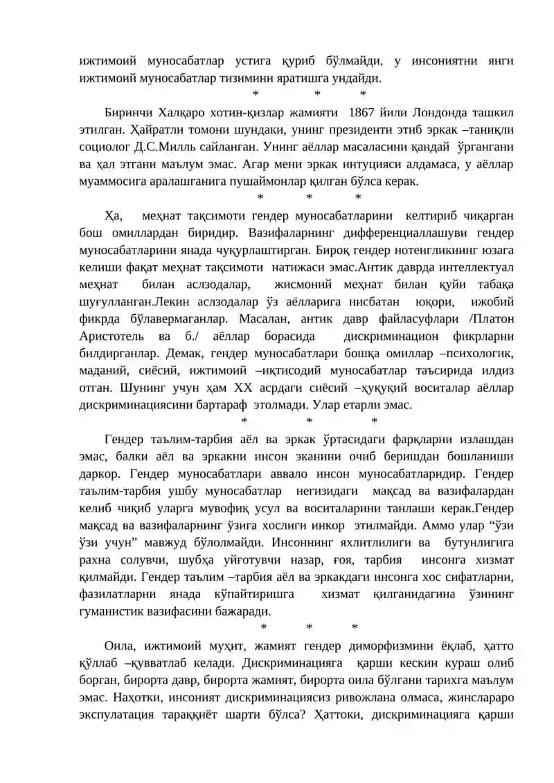 Гендер фалсафаси 4