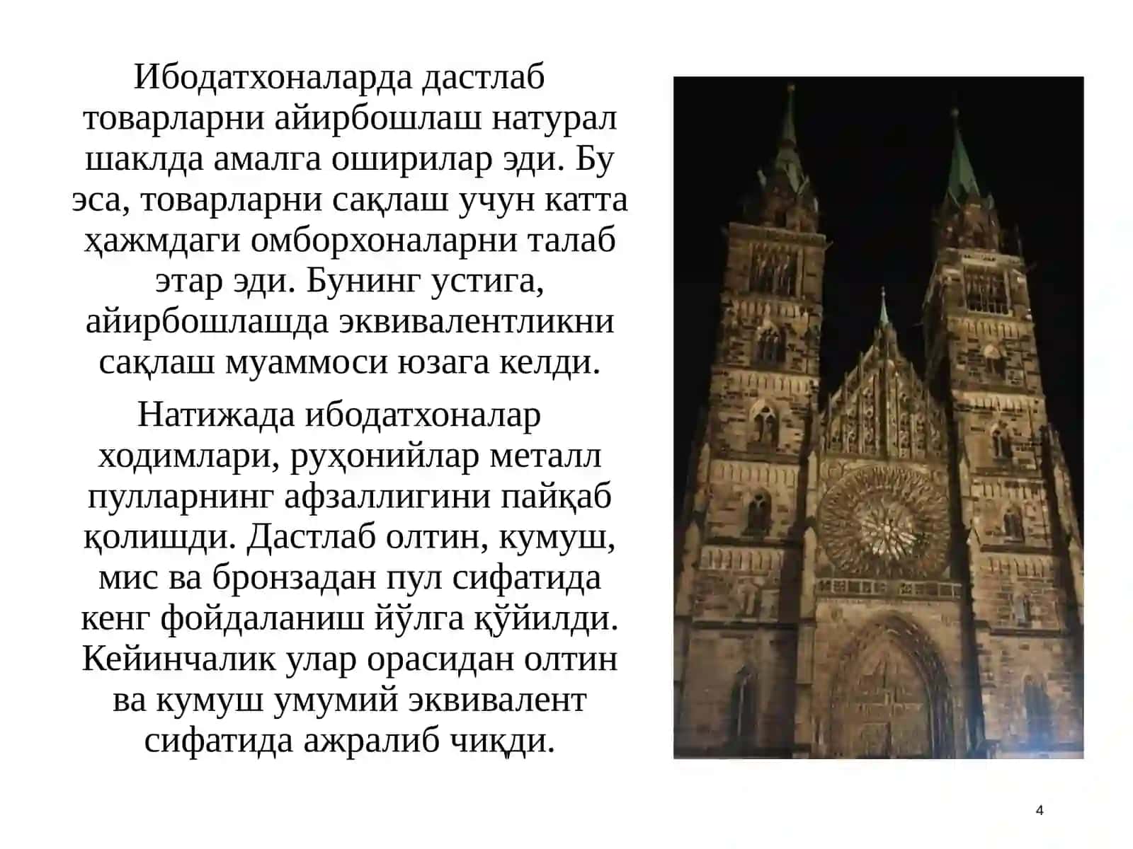 Банкларнинг келиб чиқиши тизими 4