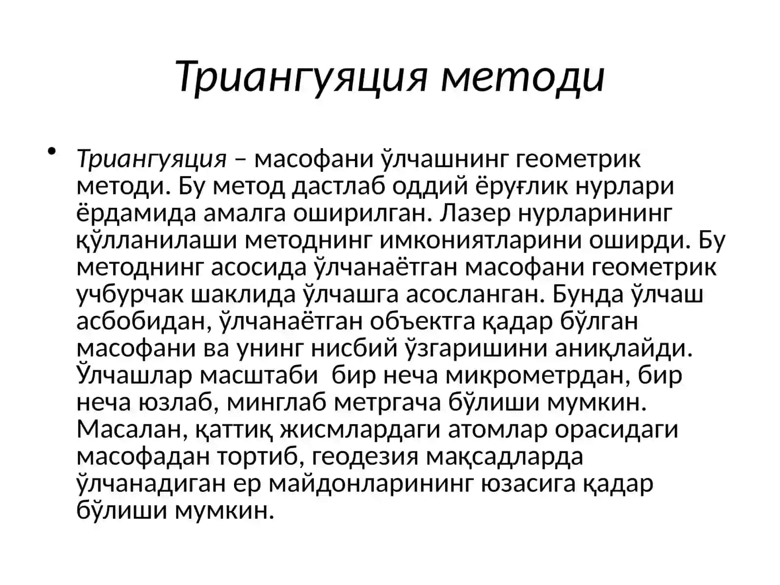 ЛАЗЕРЛИ УЛЧОВ СИСТЕМАЛАРИ.КИРИШ 4