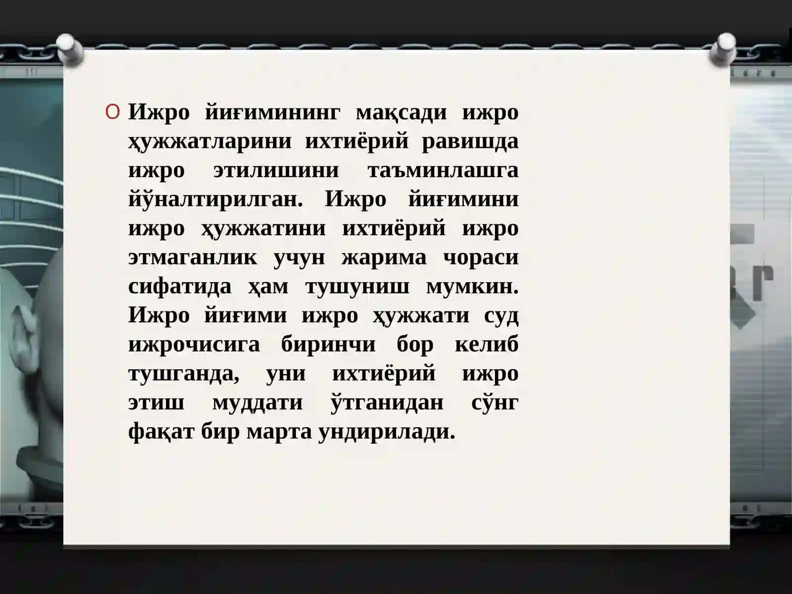 Ижро Иши 4