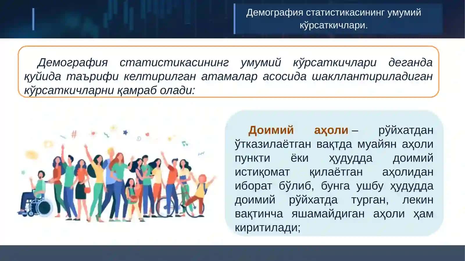 АҲОЛИнинг таббий ва меҳаник ҳаракати СТАТИСТИКАСИ 4