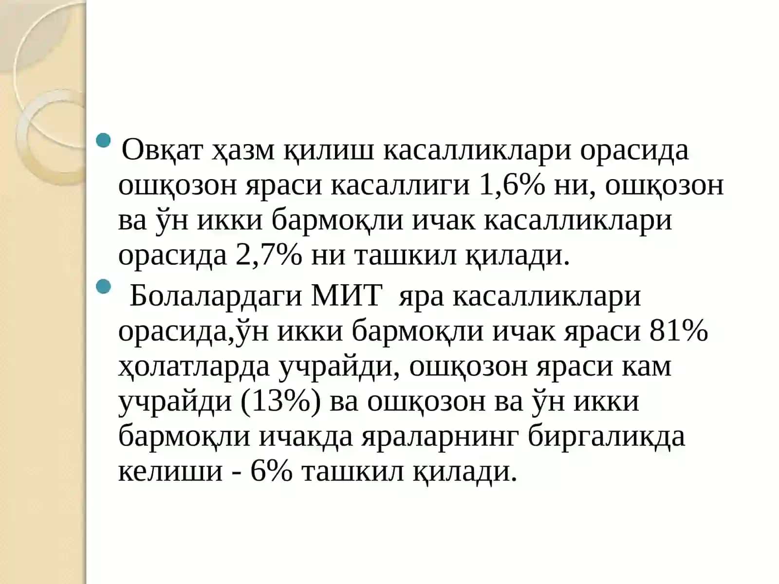 Болалардаги яра касаллик 4