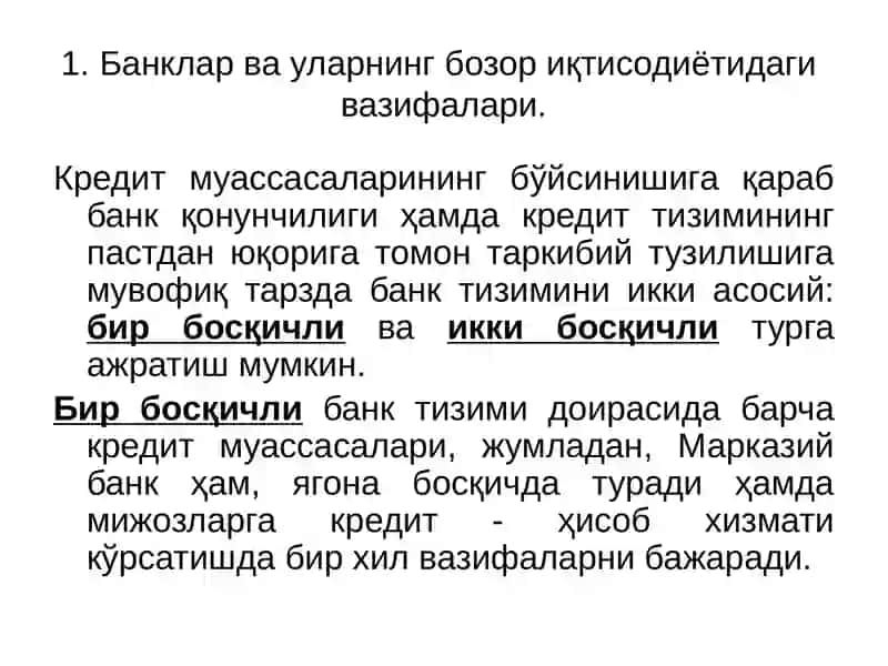 Банк тизими. Пул-кредит сиёсати 4